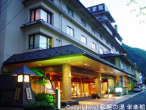 萩姫の湯 栄楽館