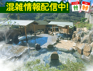 湯の里おかだ