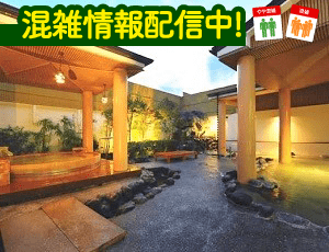 小田原お堀端 万葉の湯