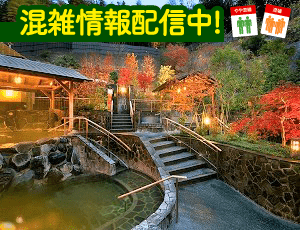 おふろの王様 港南台店