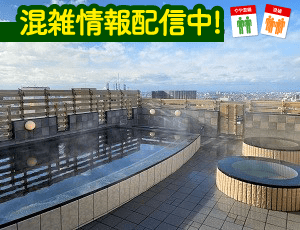 天然温泉 アパスパ金沢中央（旧：天然温泉　サウナ片町）