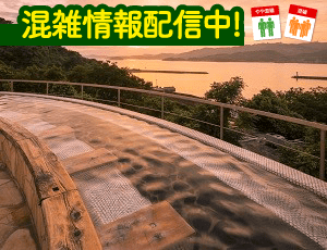 和のリゾート はづ