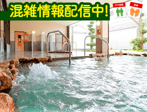 北近江リゾート 天然温泉 北近江の湯