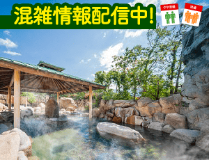 見奈良天然温泉 利楽