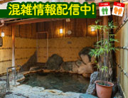 道後さや温泉ゆらら