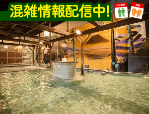伊予の湯治場 喜助の湯