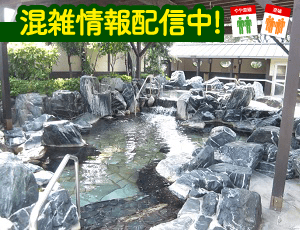 天然温泉大村ゆの華
