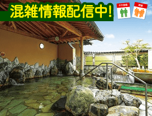 北方温泉四季の里 七彩の湯(なないろのゆ）