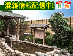 湯楽の里 伊勢崎店（ゆらのさと）