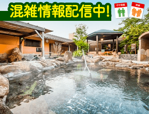 天然温泉 湯花楽厚木店（ゆからく）