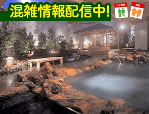 沼津・湯河原温泉 万葉の湯