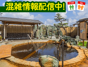 市原温泉 湯楽の里（ゆらのさと）