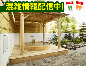 旭川高砂台 万葉の湯