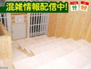 おふろの王様 志木店