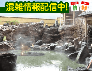 天然温泉 花鳥風月