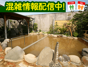 天然温泉 きぬの湯