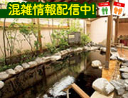 ゆめみ処 おふろの王様 町田店