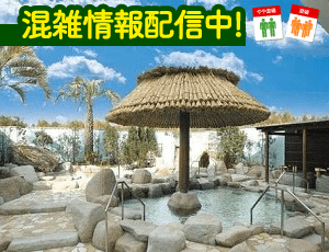 天然温泉 かきつばた