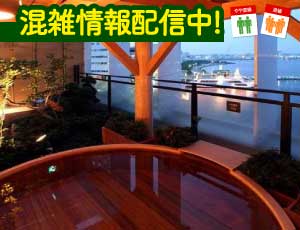 横浜みなとみらい 万葉倶楽部