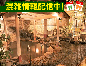 さがの温泉 天山の湯