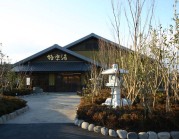 極楽湯 横浜芹が谷店