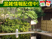 ゆめみ処おふろの王様 瀬谷店