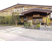 極楽湯 福井店