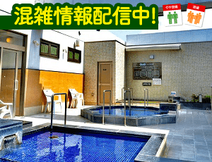 天然温泉 ひなたの湯