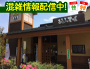 おふろの王様 多摩百草店