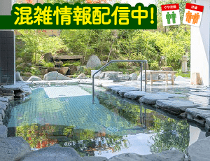 ヒルホテル サンピア伊賀 日帰り天然温泉「芭蕉の湯」