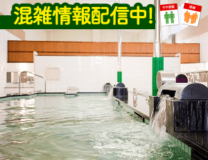 祥楽の湯一宮店