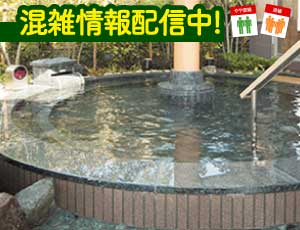 六条温泉 喜多の湯