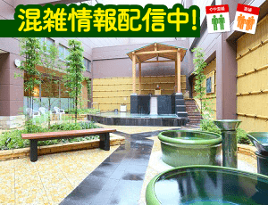 郡山湯処 まねきの湯