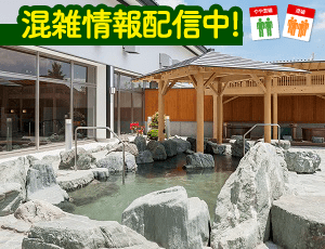 宮の街道温泉 江戸遊