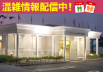 岩盤健康革命