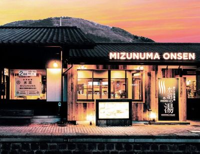 駅の天然温泉 水沼の湯
